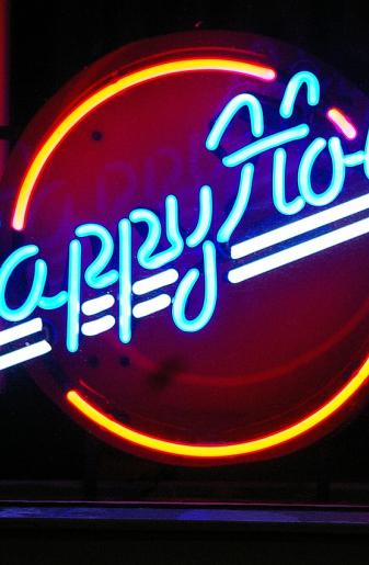 HAPPY HOUR!